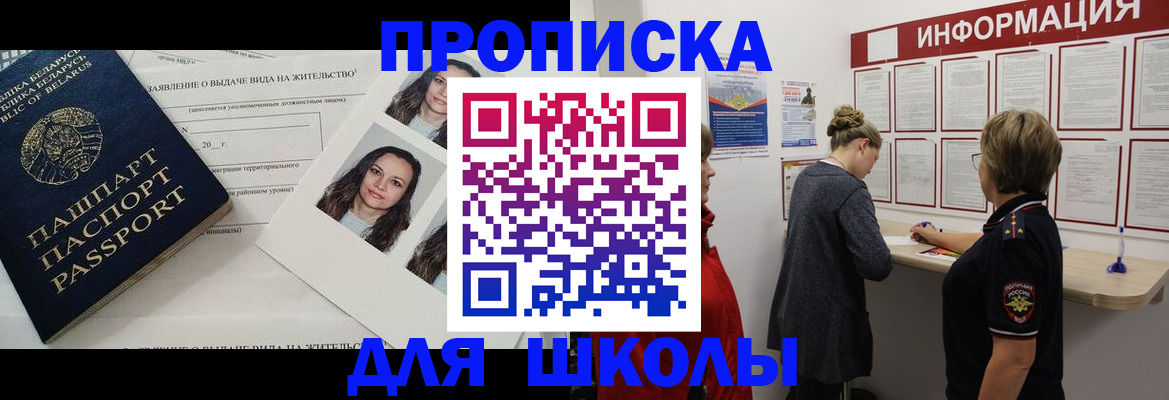 временная регистрация поиск в Сафоново