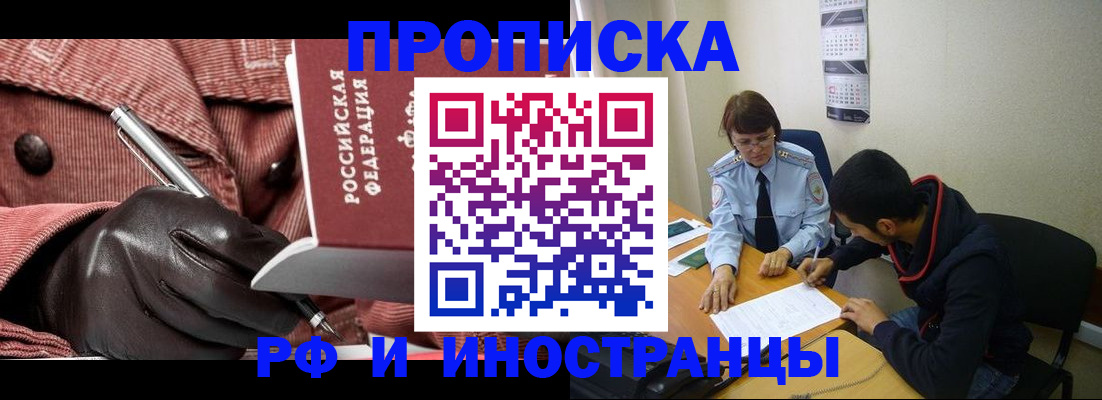 прописка в квартире в Сафоново