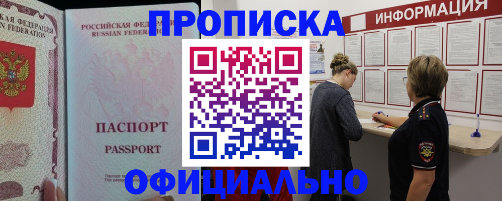 прописка для военкомата в Сафоново