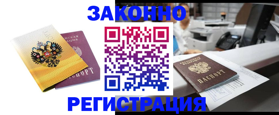 временная регистрация собственник в Сафоново