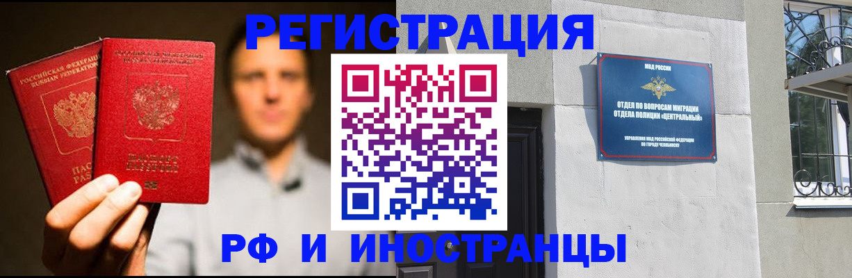 прописка иностранных граждан в Сафоново