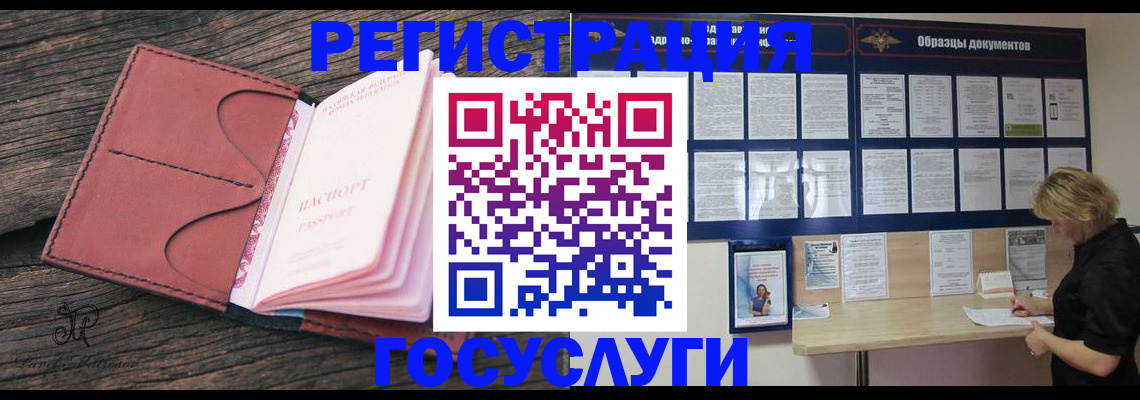 временная регистрация собственник в Сафоново